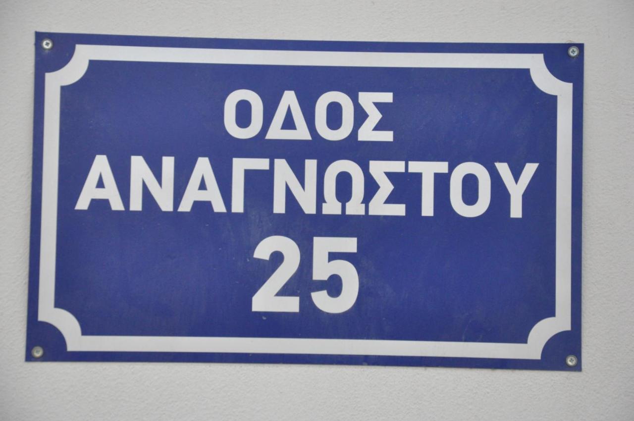 Dimitris Place Near Athens Airport Koropíon Exterior foto